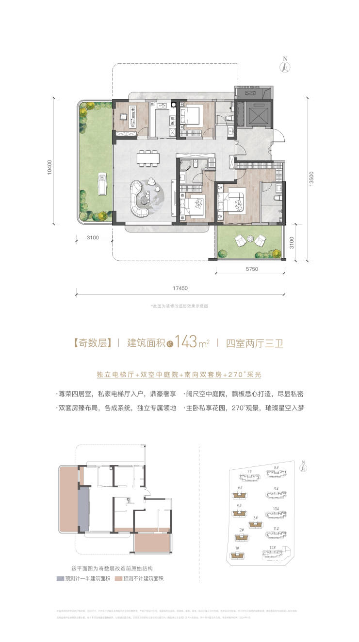 西安(永晖文檀府营销中心)开发商直销配套醇熟户型售楼处电话(图8)