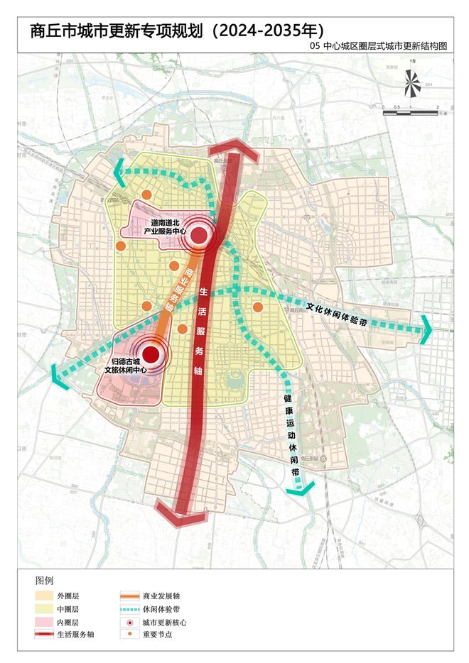 商丘市城市更新专项规划（2024—2035年）(图2)