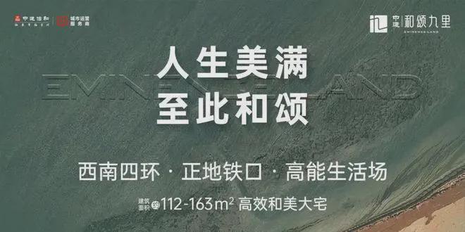 九游体育：和颂九里售楼处-2025和颂九里首页网站-楼盘详情-北京房天下(图1)